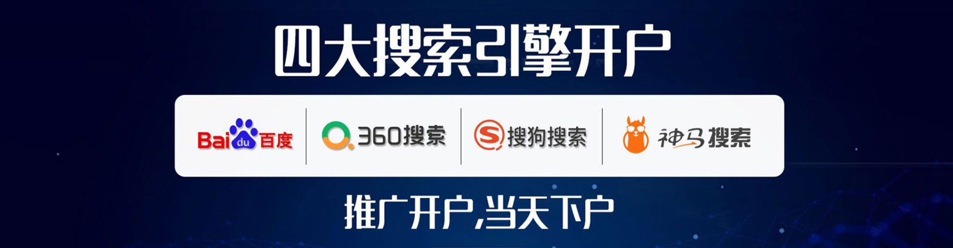 惠民百度运营推广